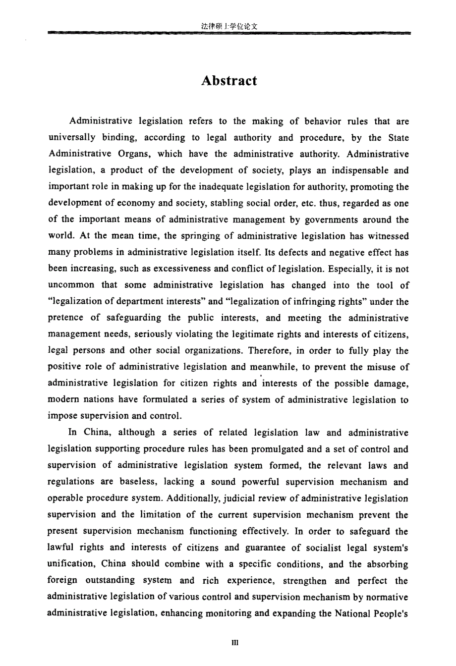 我国行政立法监督制度研究_第3页