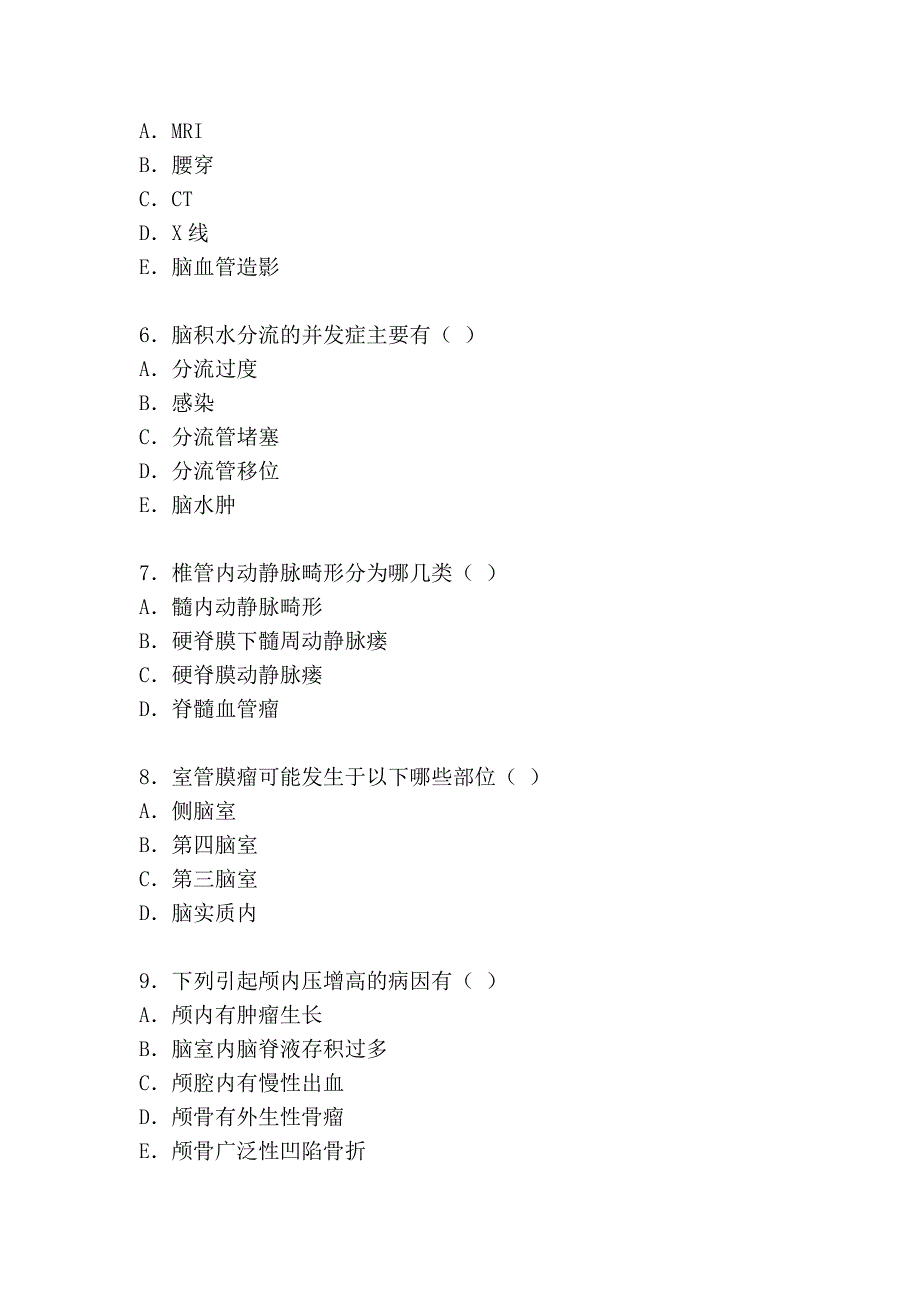 2012年精神卫生专业定期考核试卷_第2页