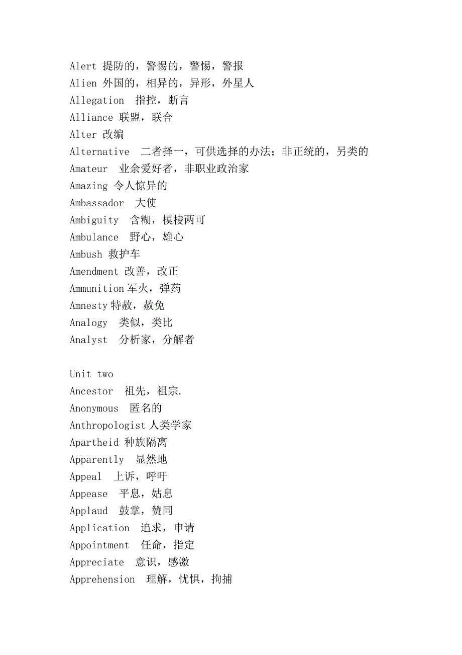 新闻学专业外语 cnn高频词汇_第2页