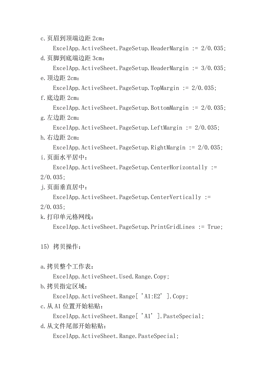 delphi控制excel_第3页