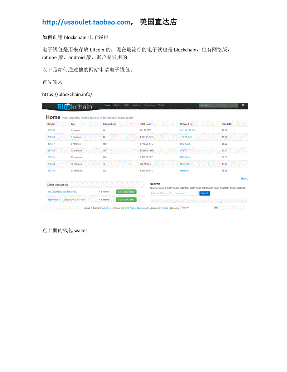 怎么创建网络钱包_第1页