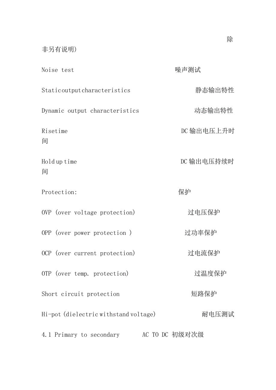 电子 常用e文单词_第2页