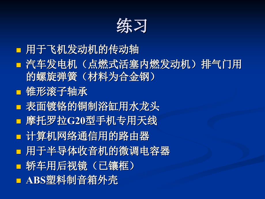 报关员商品编码：零件的归类_第3页