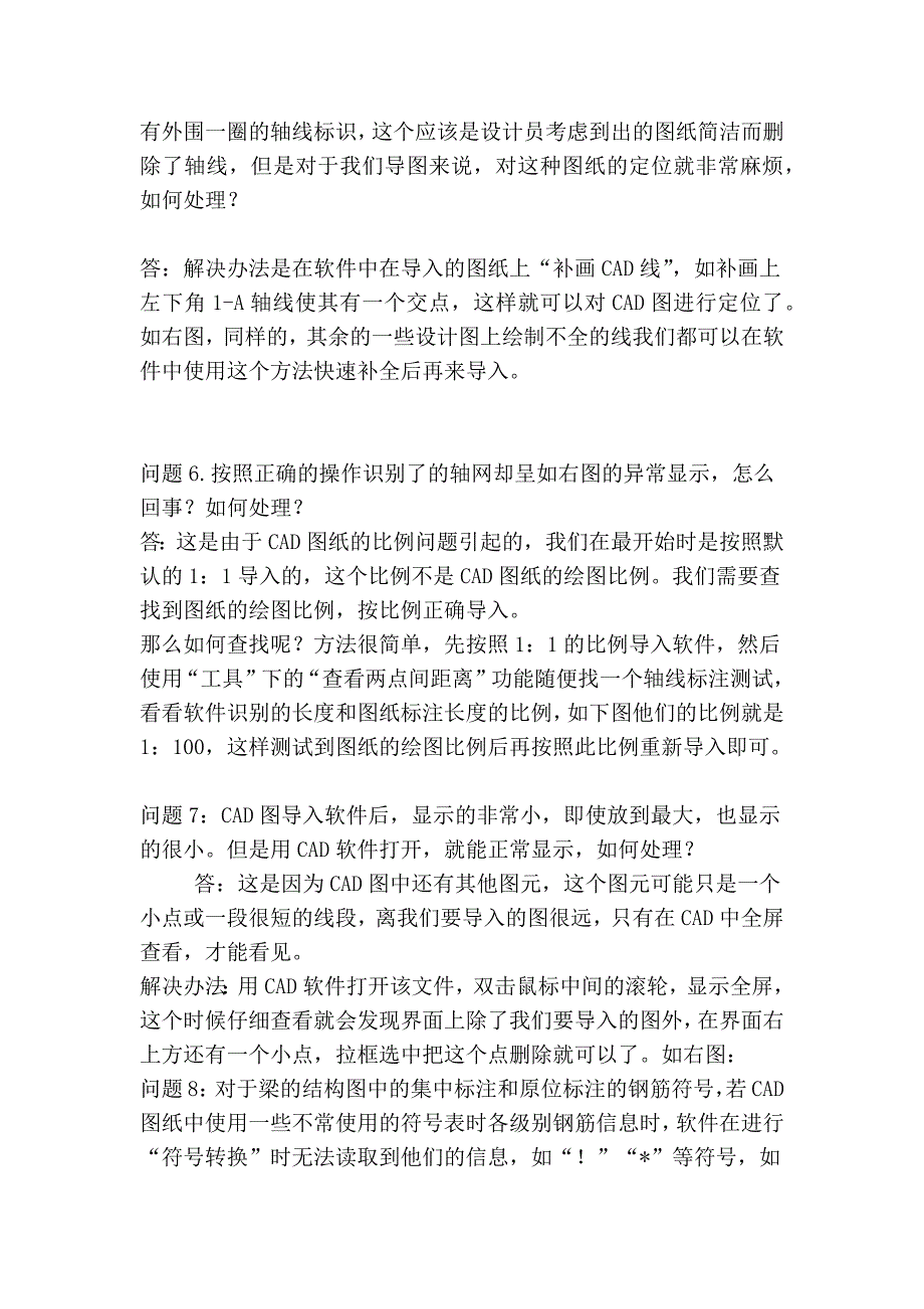 cad导图的技巧和流程应用_第3页