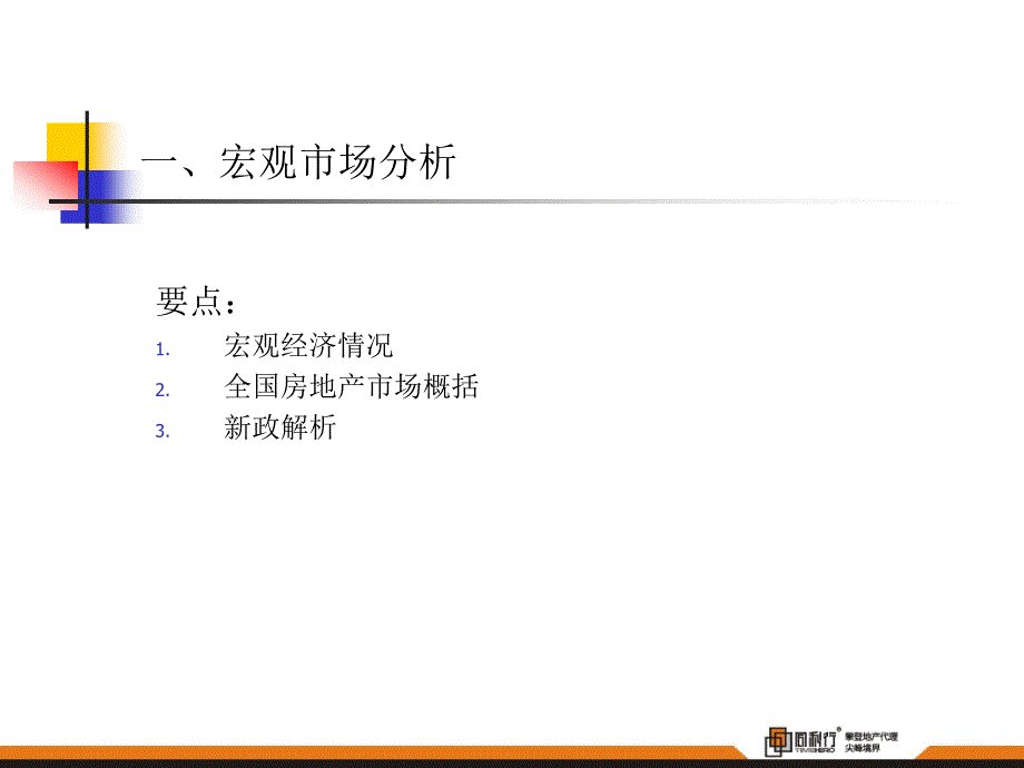 遵义德宝桂圆营销策划案_第4页