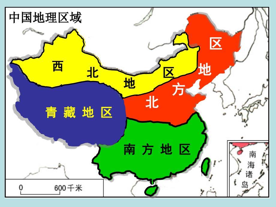中国地理分区