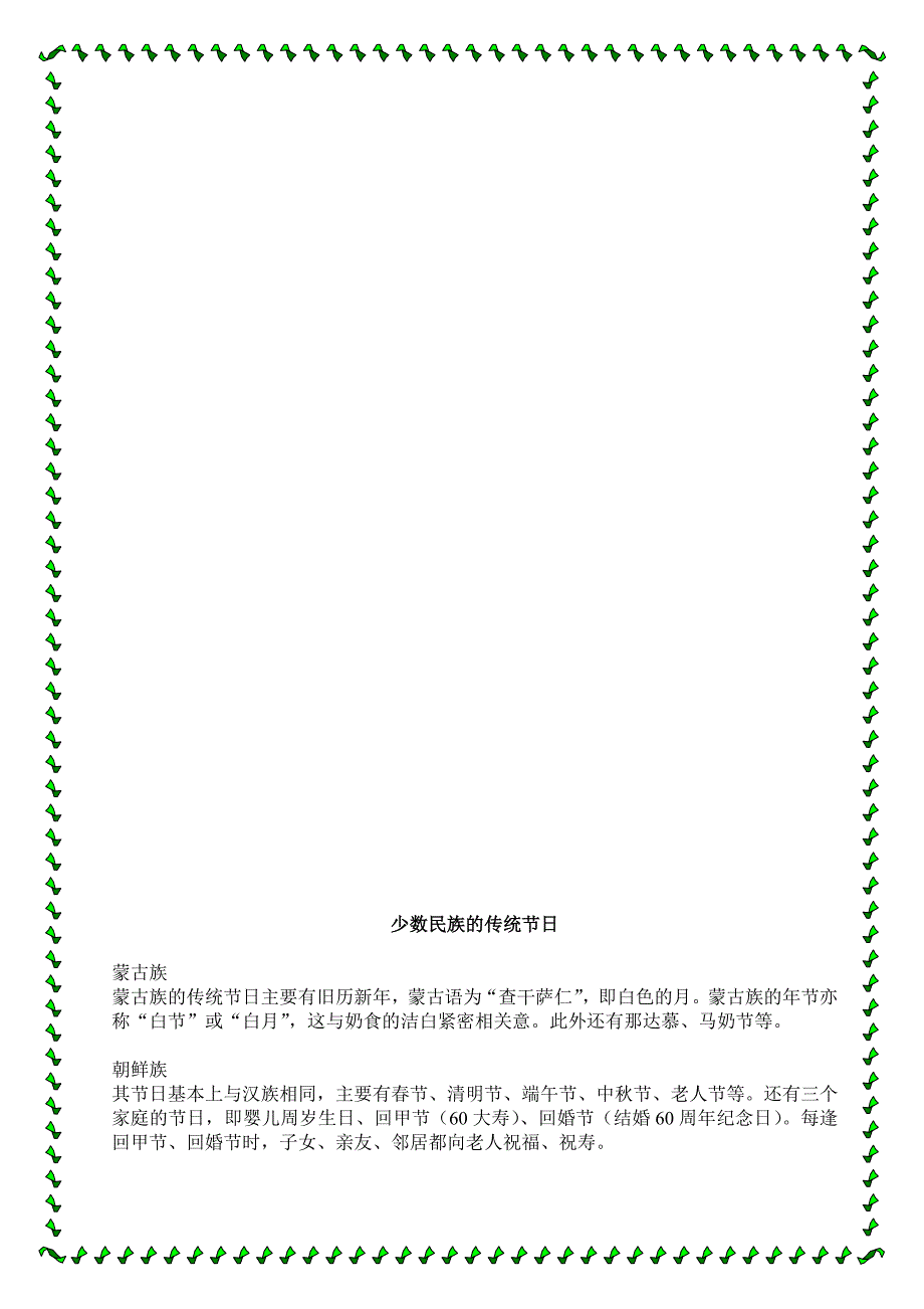 新一代大学 法语系列教材_第4页