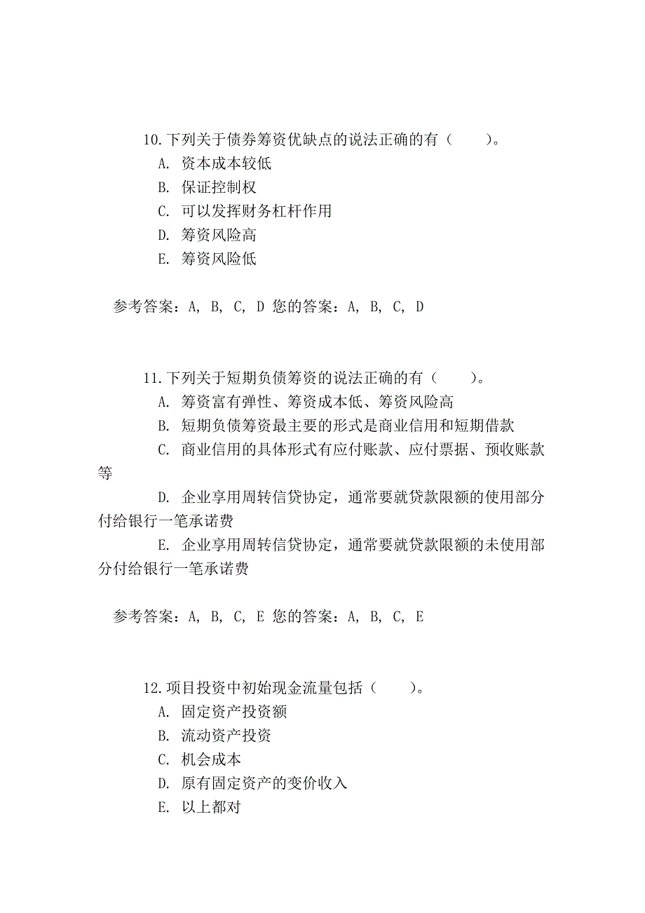 农大网络教育财务管理第四套_第4页