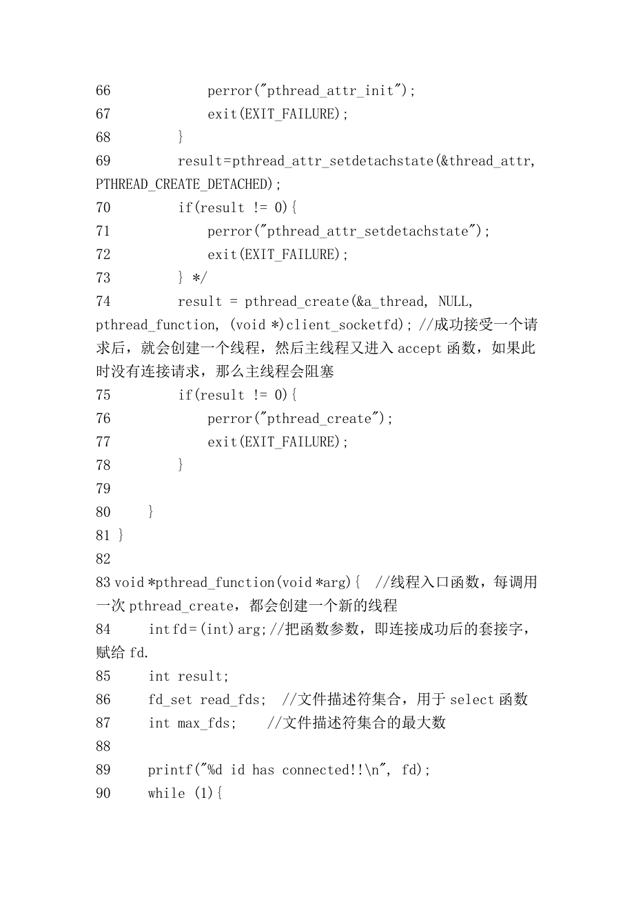 linux下c语言多线程,网络通信简单聊天程序_第4页