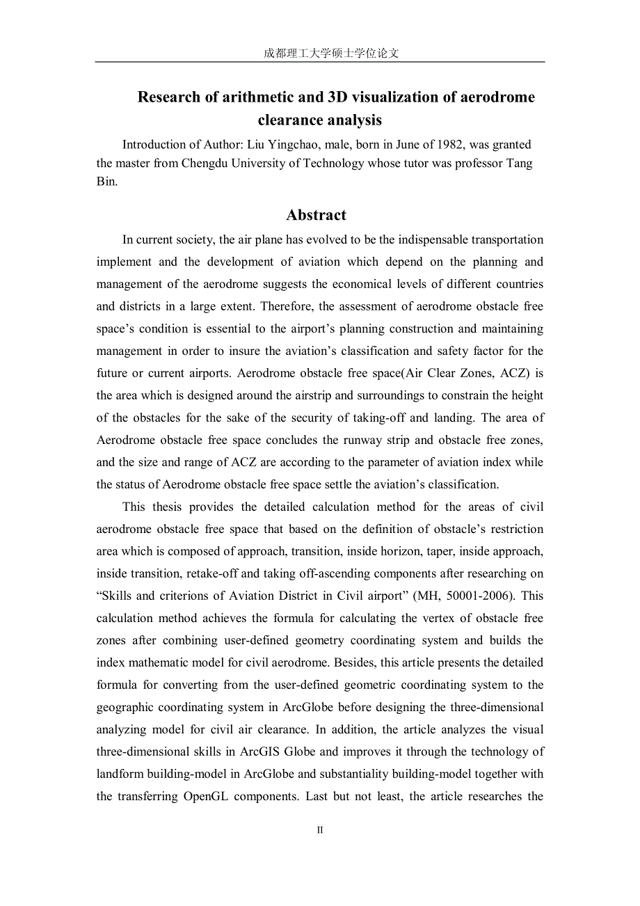 机场净空分析的三维可视化及其算法研究_第2页