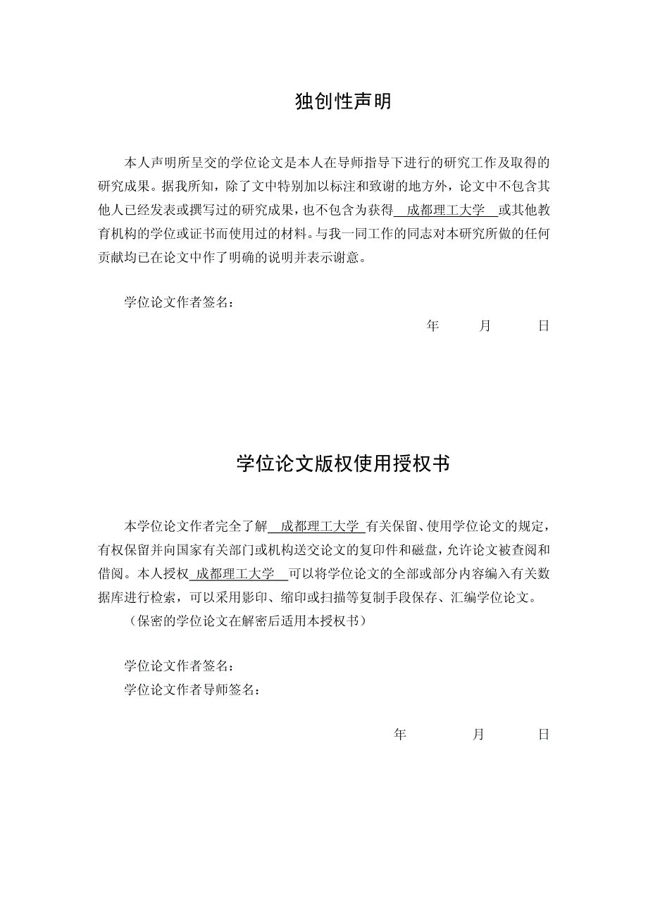 机场净空分析的三维可视化及其算法研究_第4页