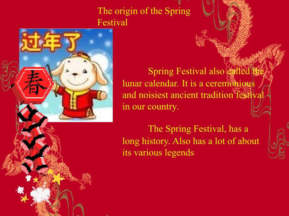 英语介绍春节的PPT_第3页