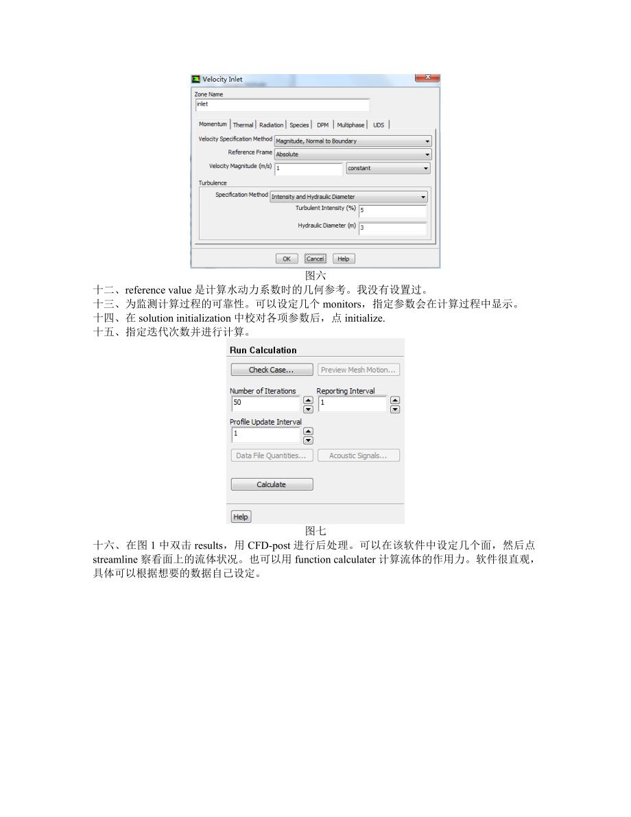 workbench中fluent仿真教程_第3页