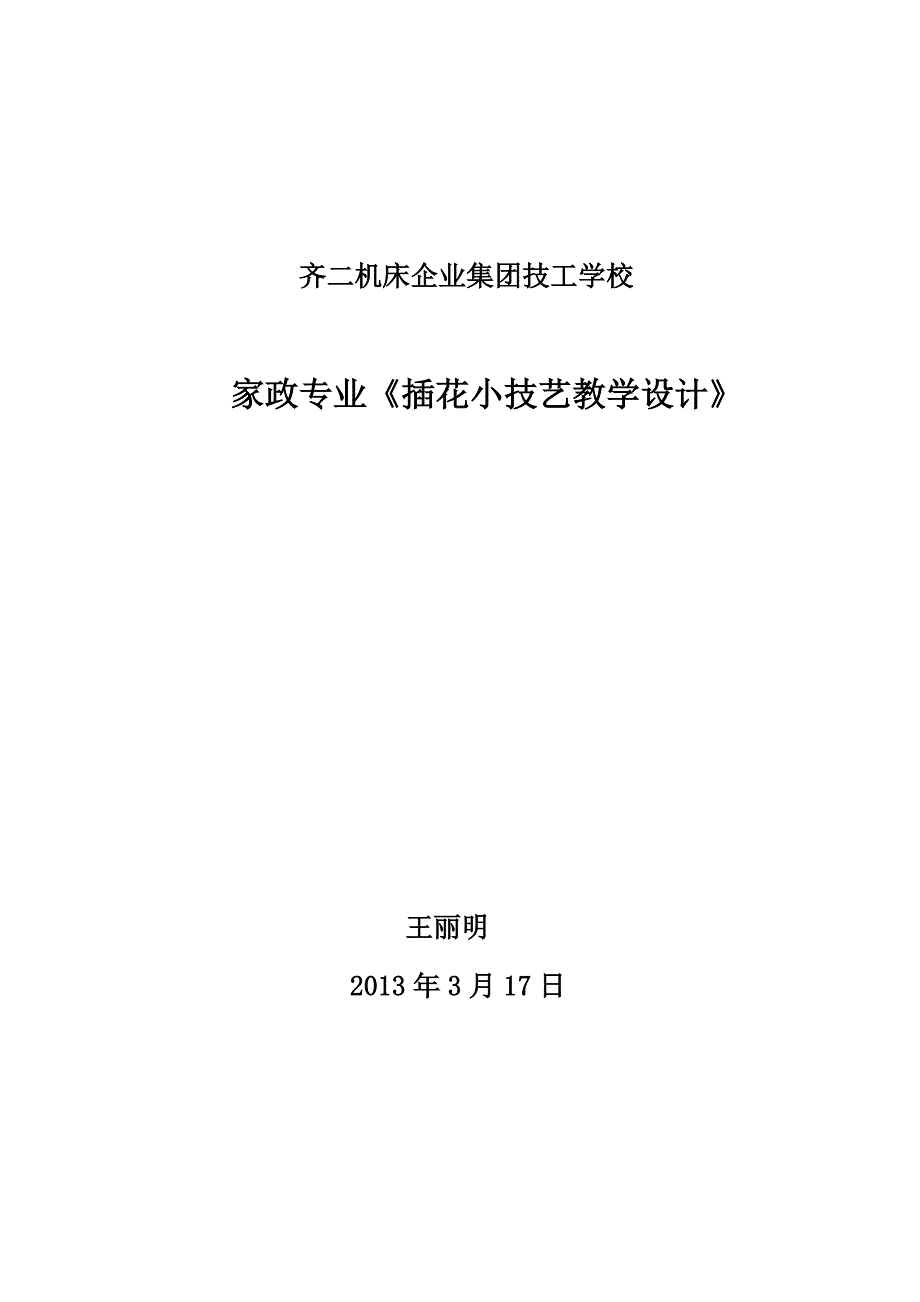 月嫂教案_第4页