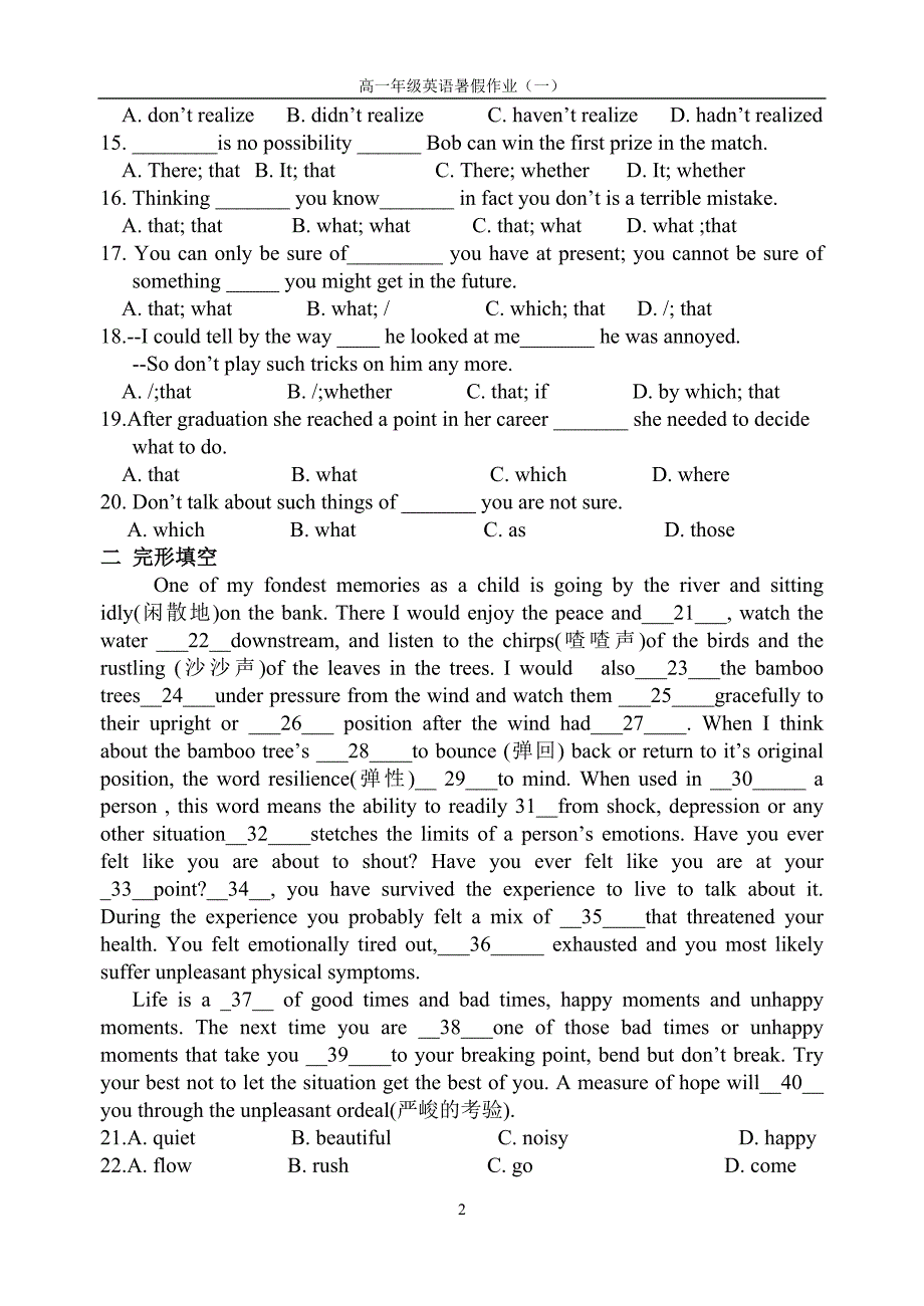 暑假作业一_第2页