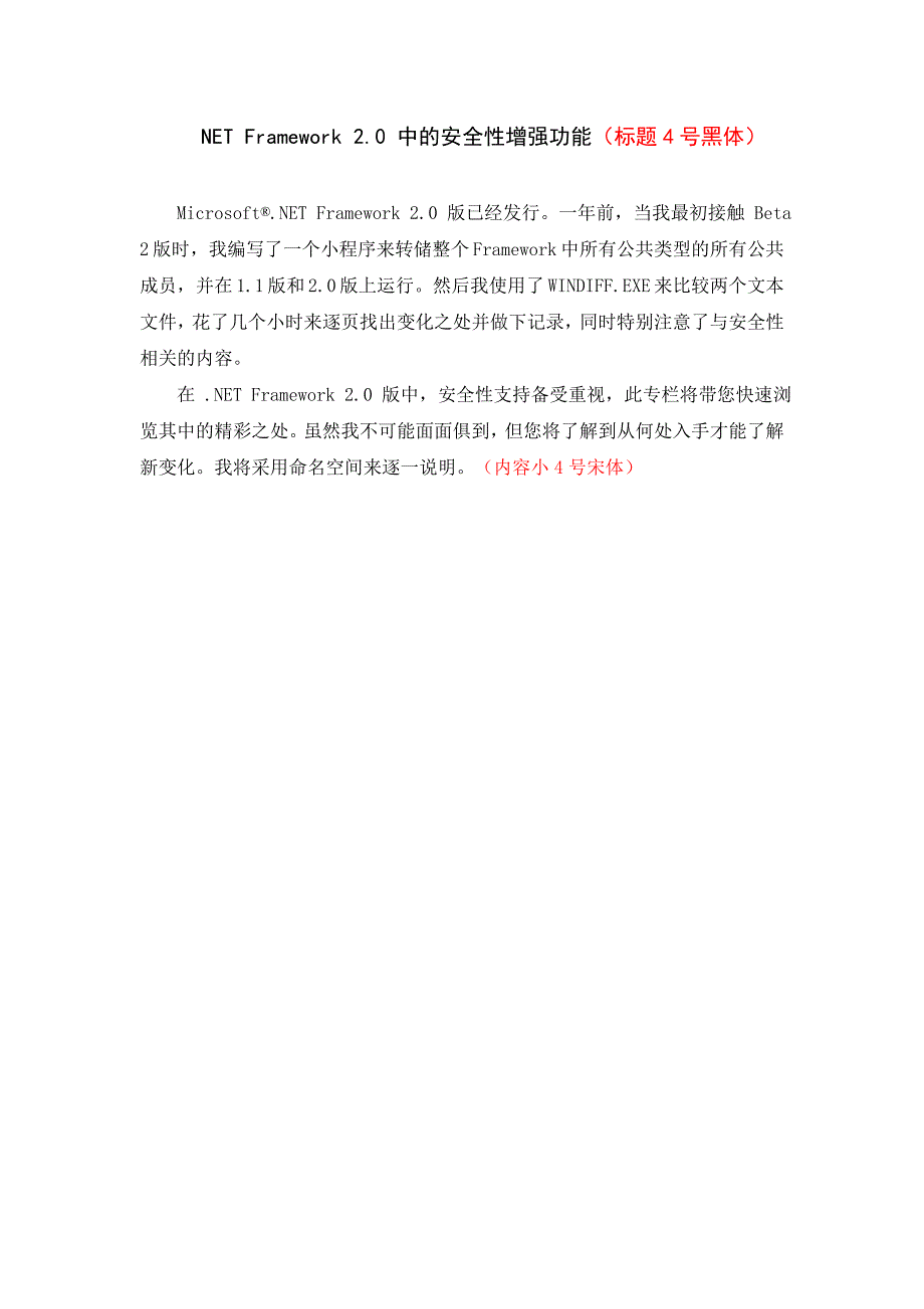 集美大学论文打印格式(英文材料)_第3页