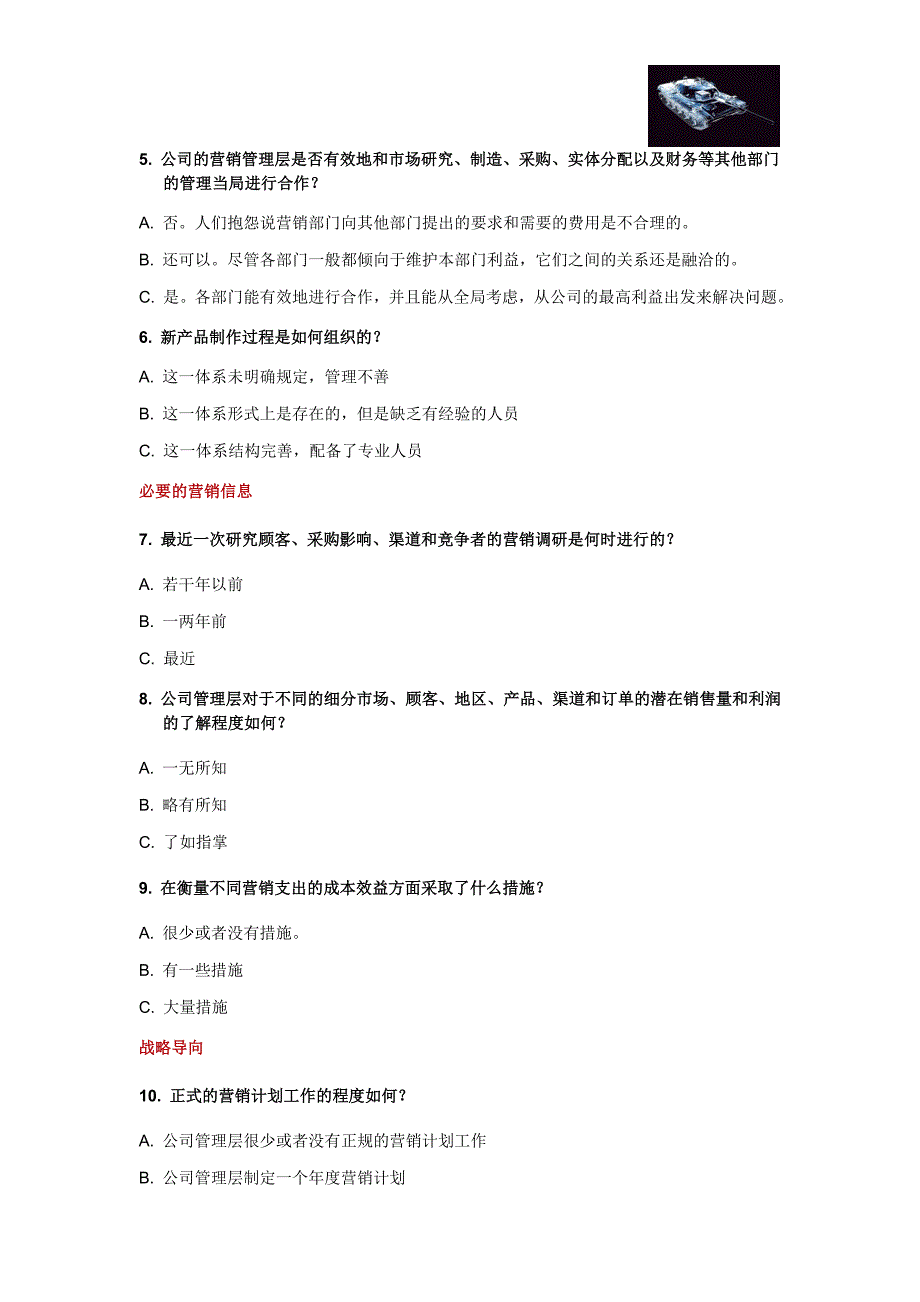 企业营销成功路径工具包_第2页