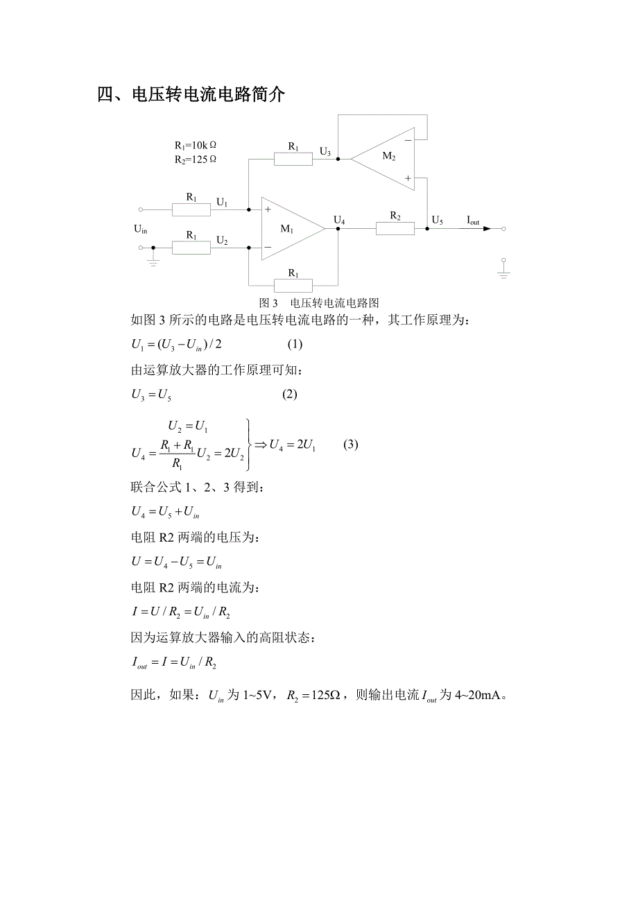 单片机应用课程设计指导书_第3页