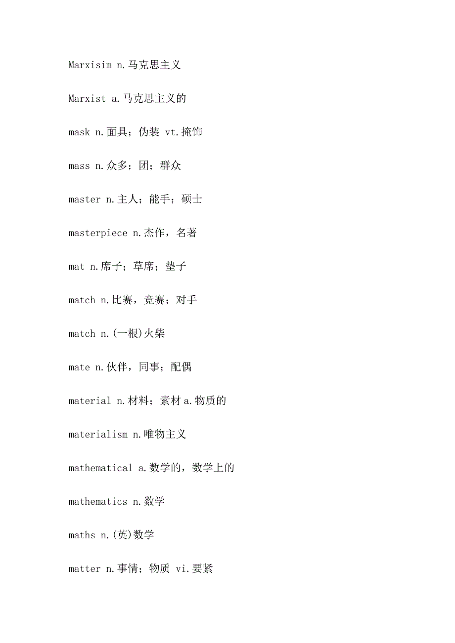 大学英语四级词汇e_第4页