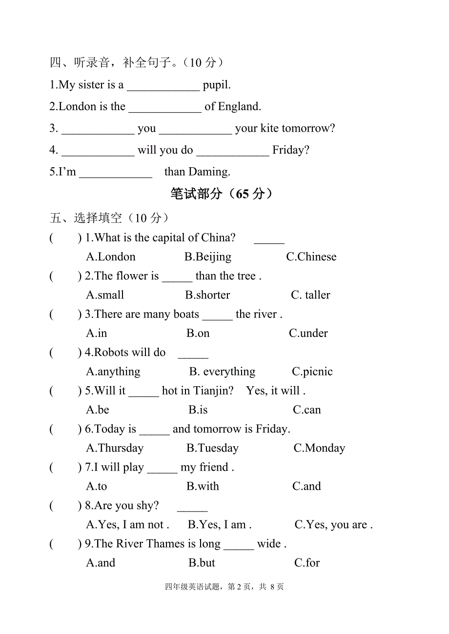 外研社小学四年级英语期中试题_第2页