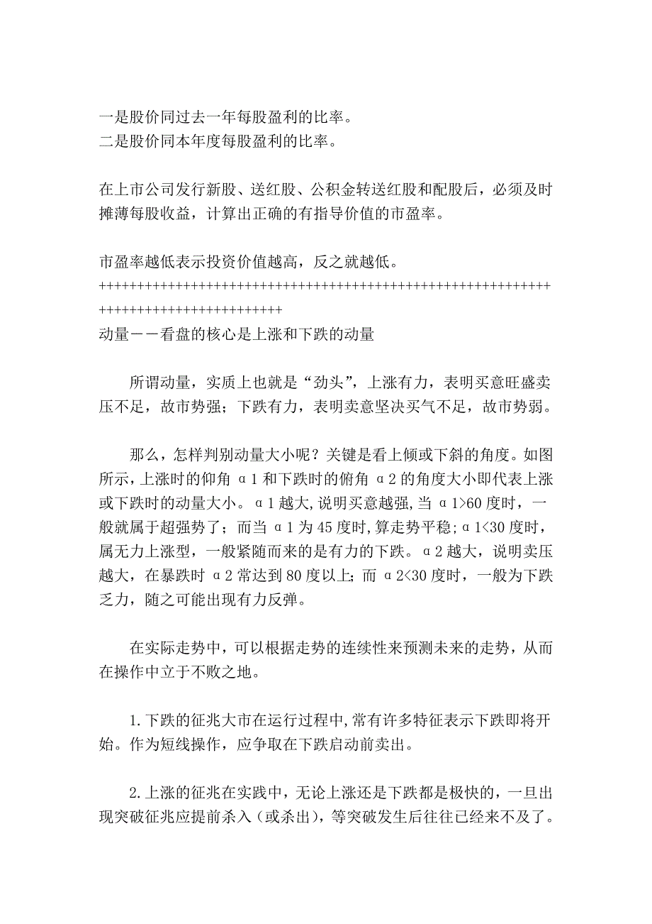 委比 量比 外盘 内盘 动量 五换 市净 市盈 筹码 换手率 委量差_第3页