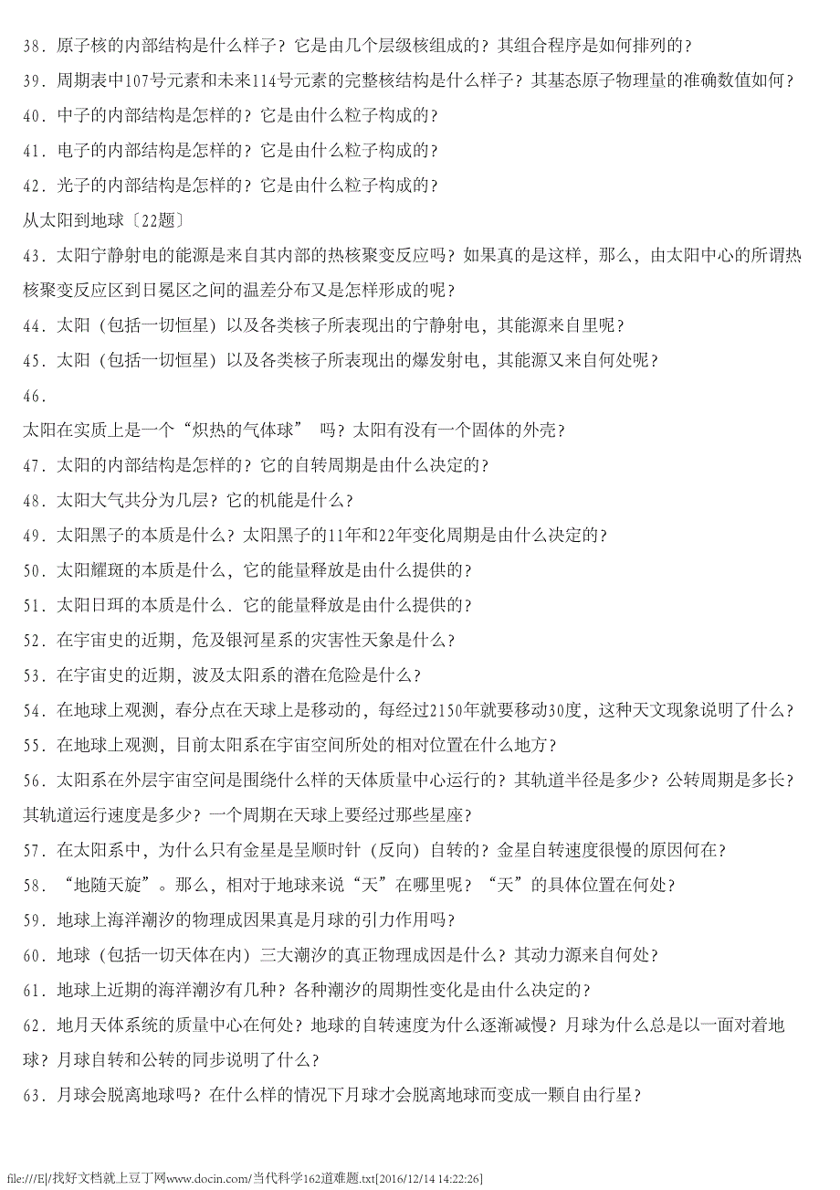 当代科学_第3页