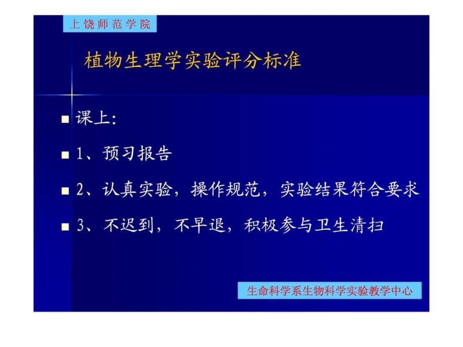 植物心理学试验ppt[指南]_第4页