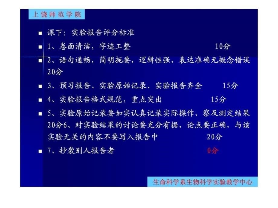 植物心理学试验ppt[指南]_第5页