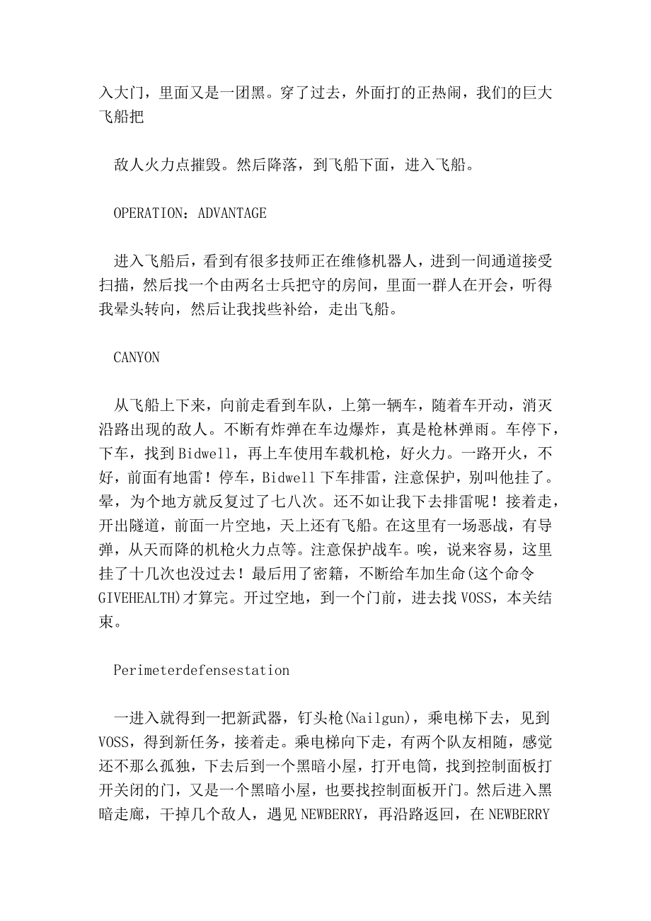 雷神之锤4流程攻略_第4页