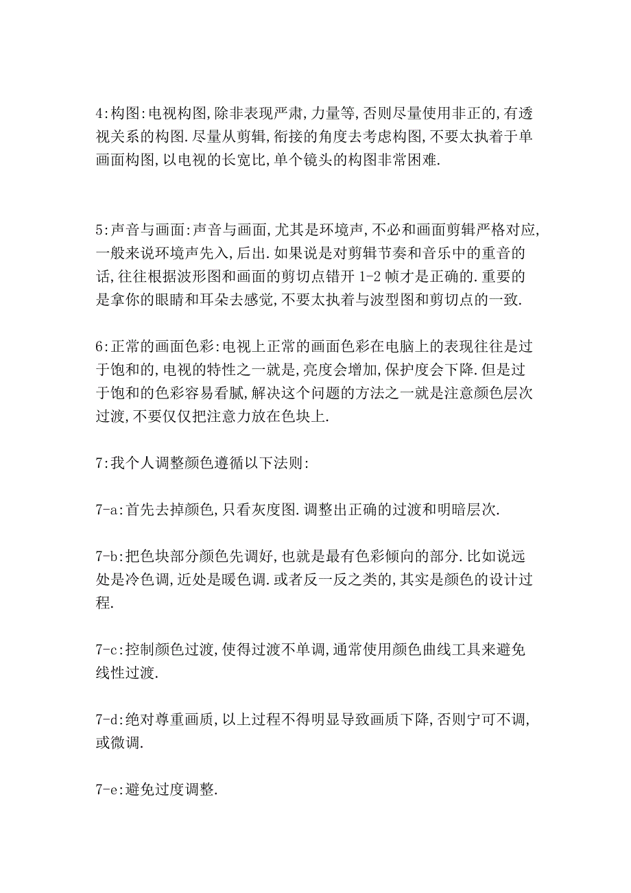 多注意!什么压缩,特效,都是附带品!_第2页