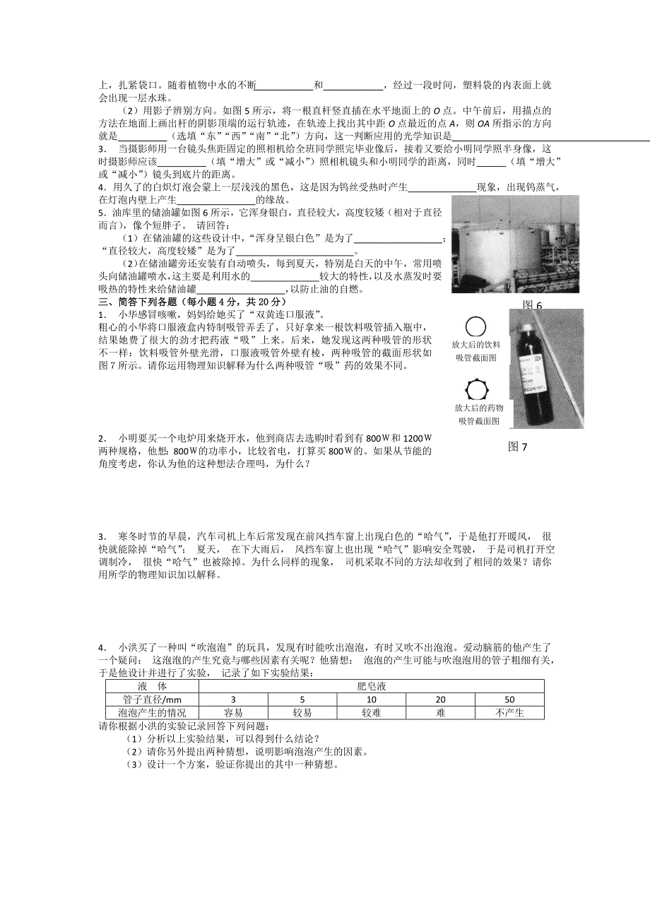 2007初赛试题_第2页