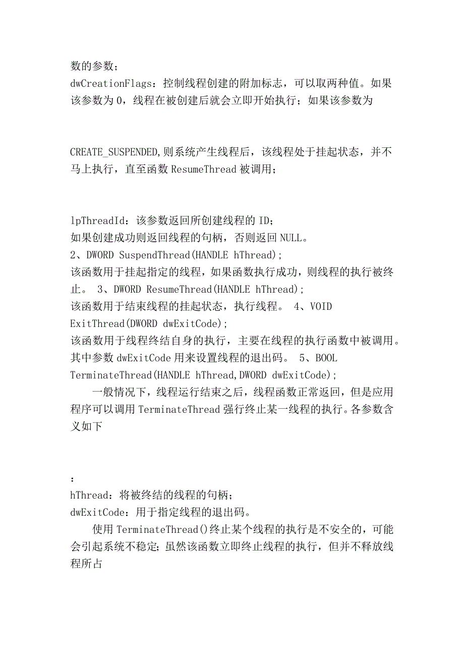 多线程10个例子_第4页