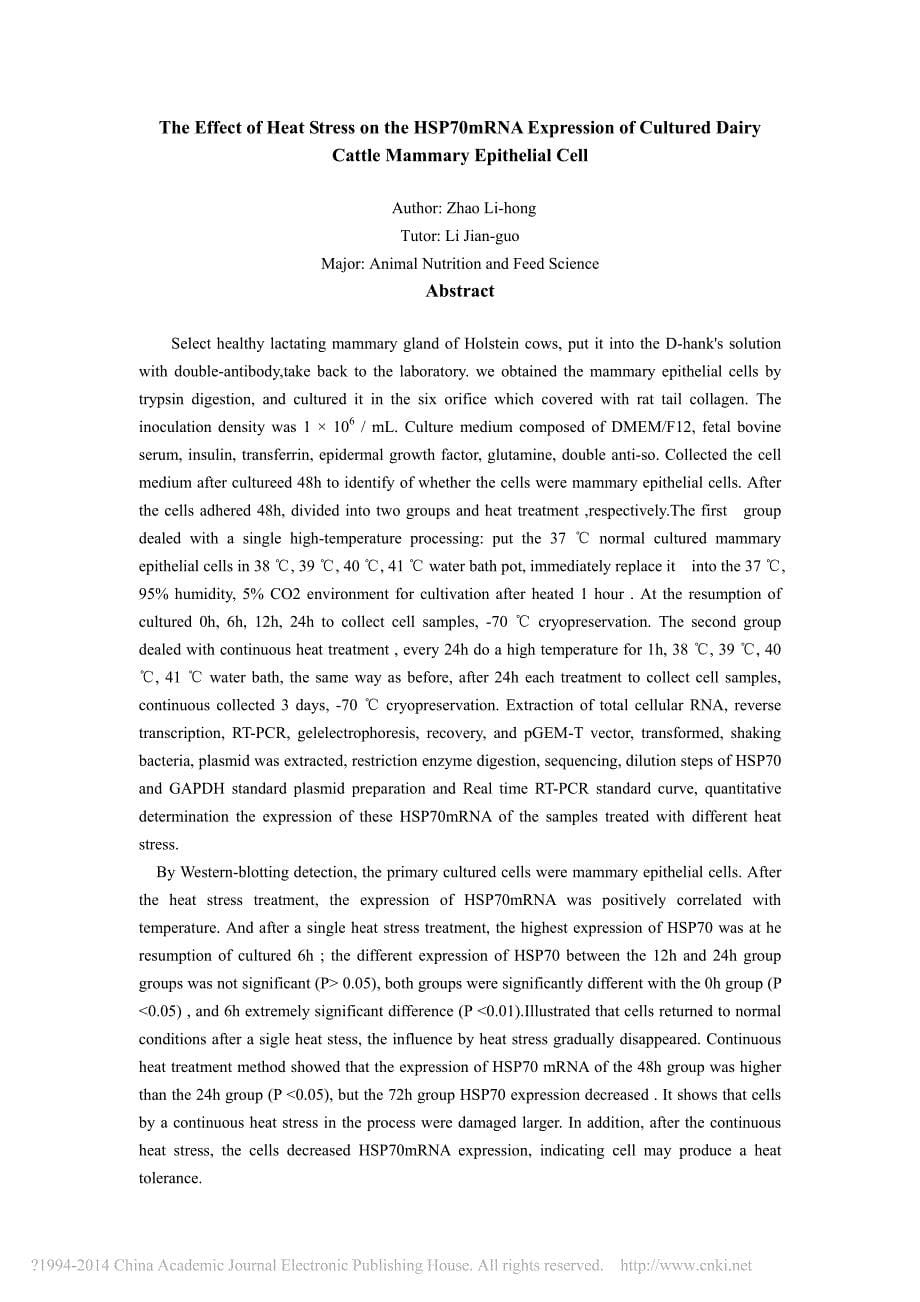 热应激对体外培养的奶牛乳腺上皮细胞hsp70mrna表达量的影响_硕士论文赵丽红_第5页