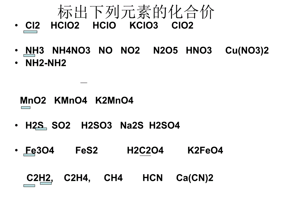 氧高三氧化还原反.ppt234_第4页