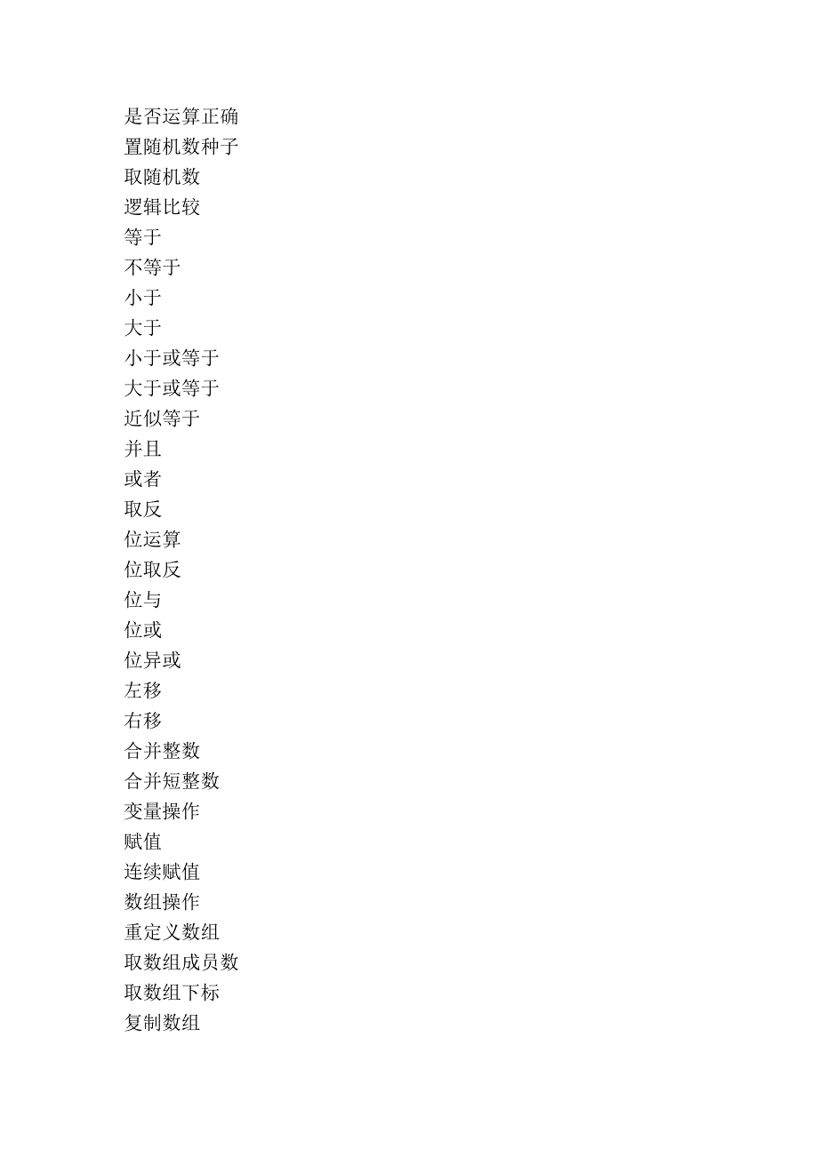 易语言所有命令9300多条_第2页