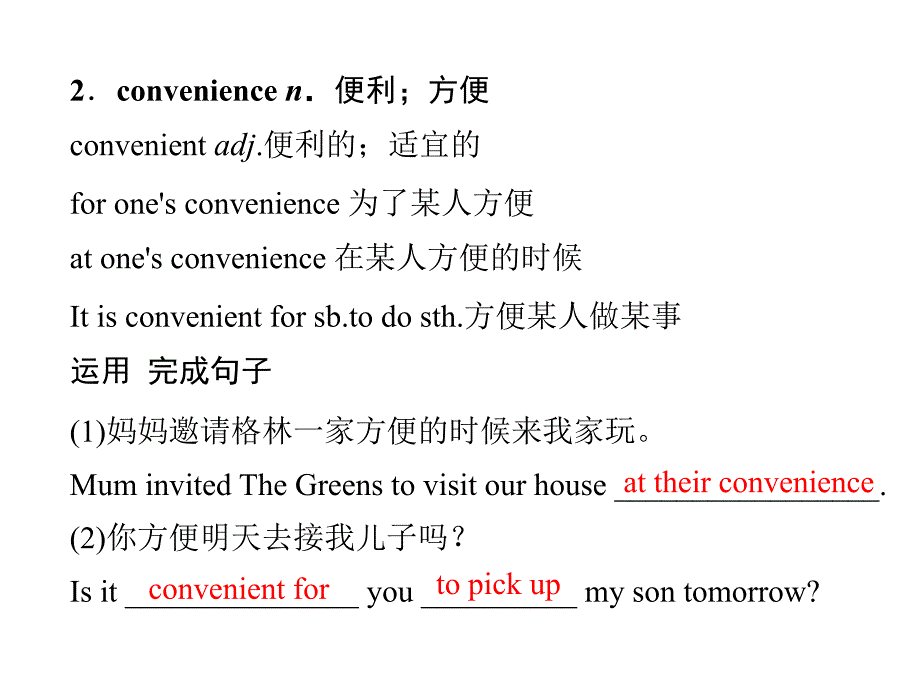 2013年《高考风向标》高考英语一轮复习课件 第一部分 必修五 unit 2 the united kingdom_第3页