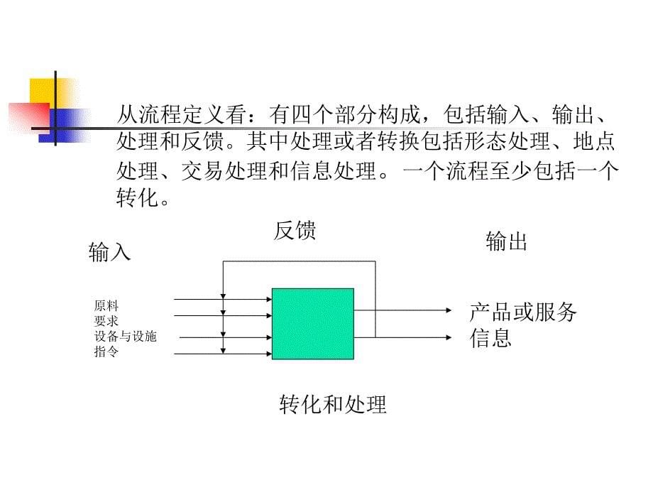 流程变革_第5页