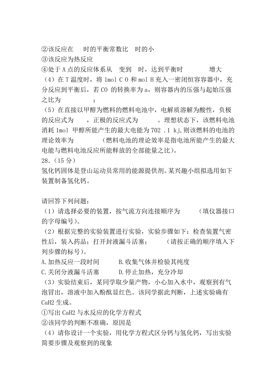 酸铜溶液中通入过量h2s气体,使cu2  完全沉淀为cus,此时溶液中..._第2页