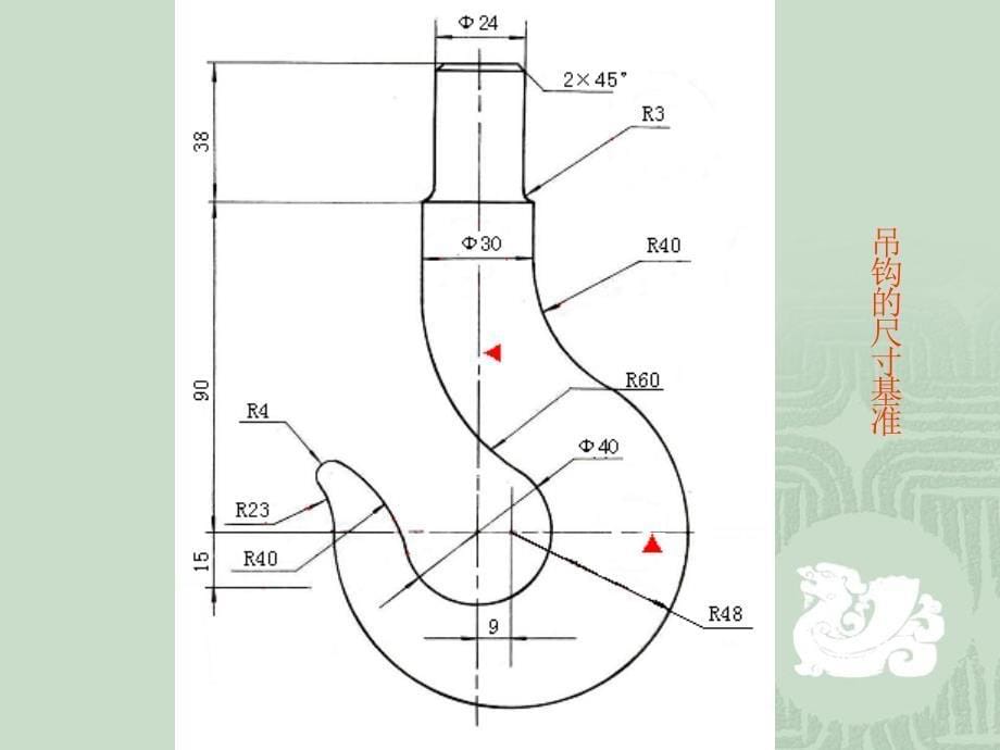 工程制图cad尺寸标注_第5页