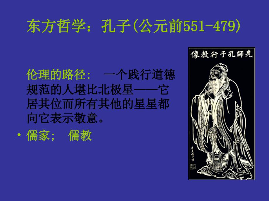 西方哲学史(研)12.12_第4页