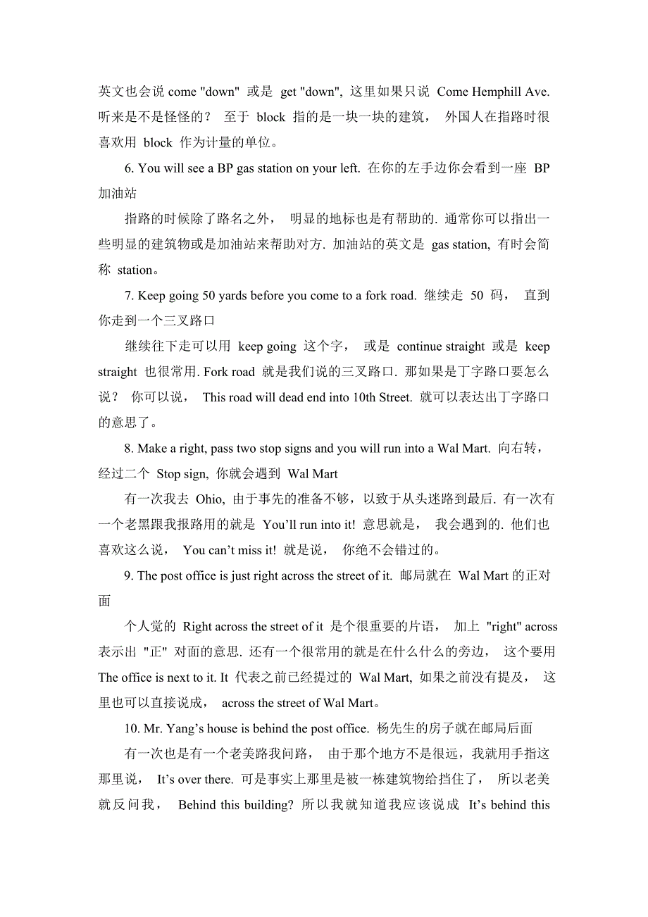 教你10句英语指路法_第2页