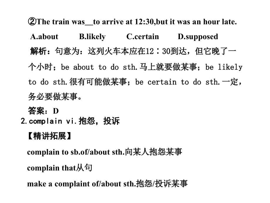 2011高考英语一轮复习精品课件 module 1 unit 1 lifestyles 北师大版必修1_第5页