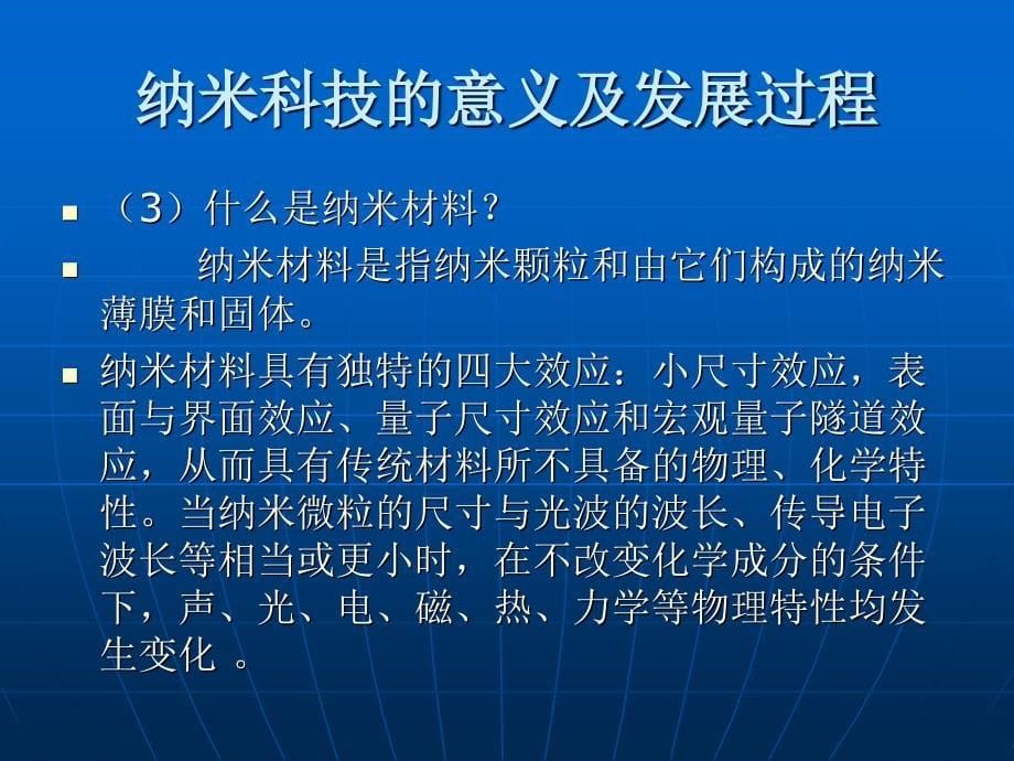 纳米863生物助长器  造福三农(永旺)_第5页