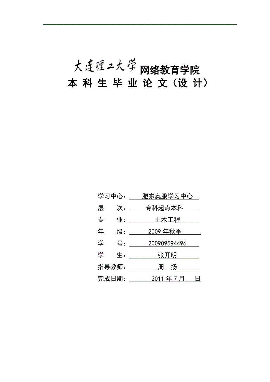 混凝土外加剂421_第1页