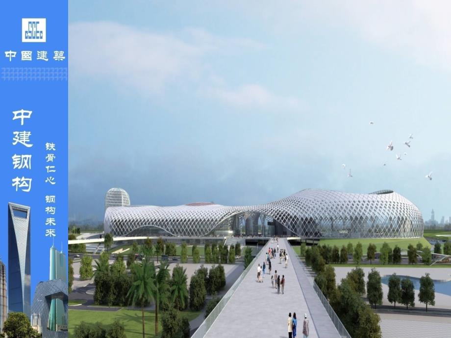 深圳湾体育中心(1)_第1页