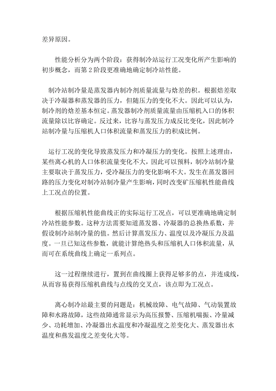 溴化锂、溴化锂空调回收_第2页