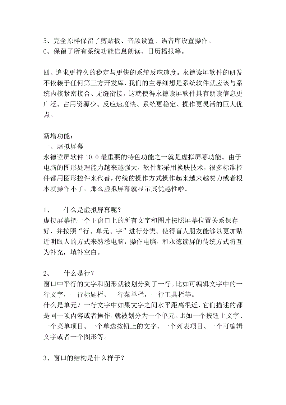 永德读平软件10.0使用说明_第2页