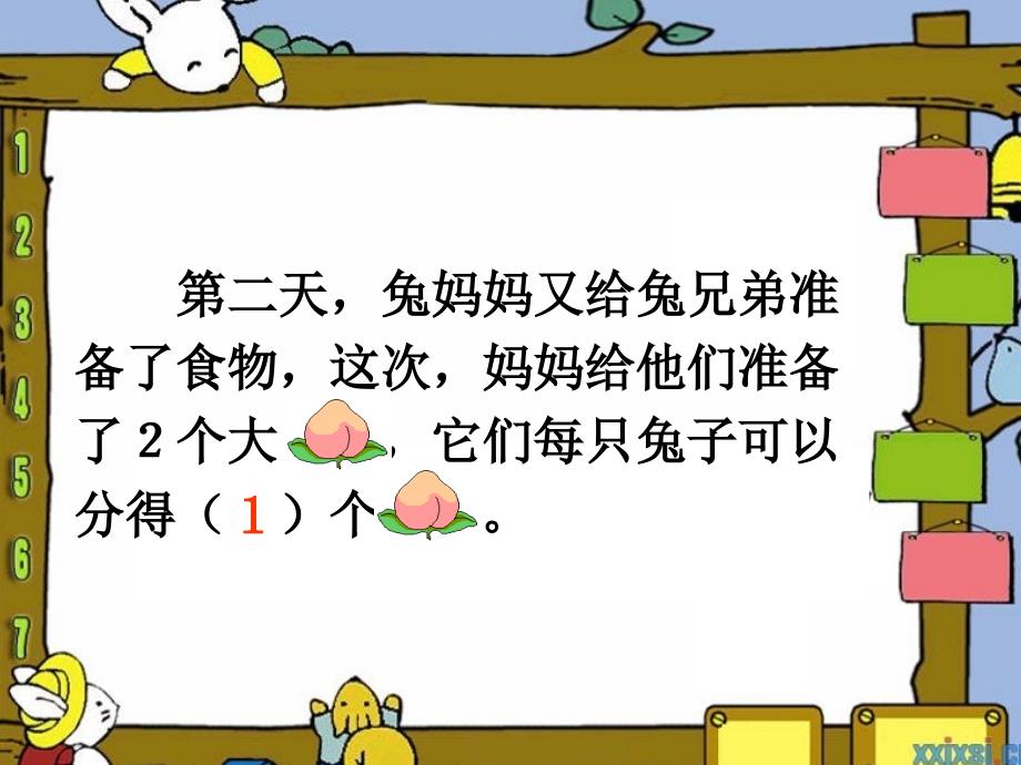 新人教版三年级数学上册第八单元分数的初步认识之几分之一(公开课)_第3页