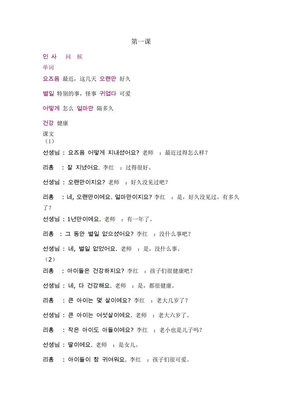 中级韩语学习_第1页