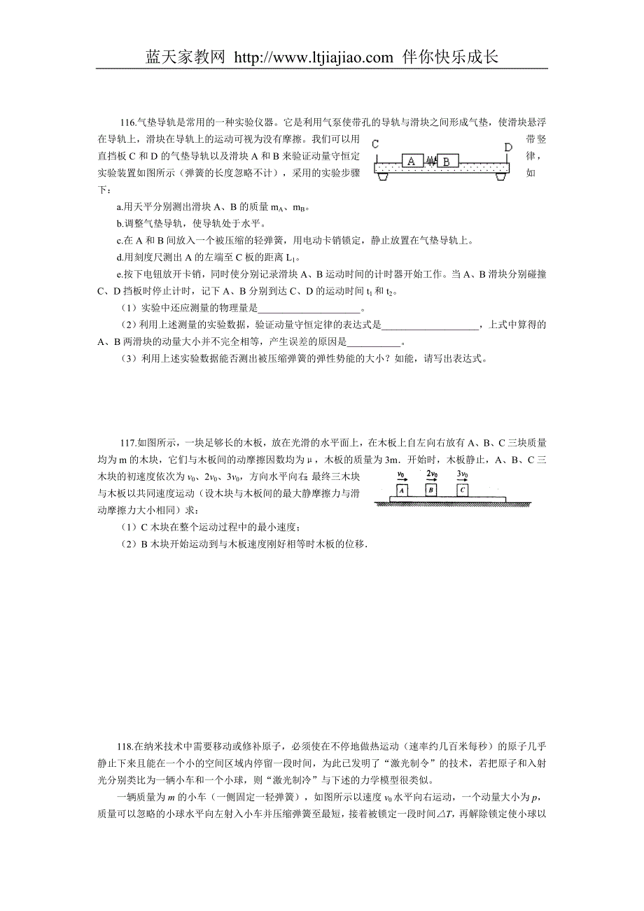 2009年高考物理二轮考点典型例题解析专题辅导3_第4页